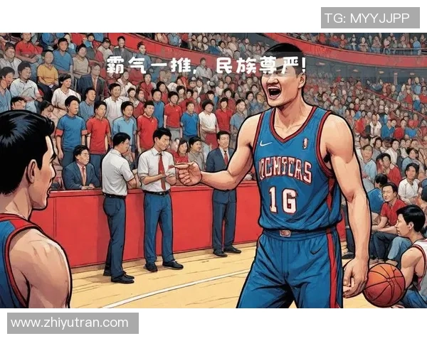 姚明凭借个人能力在关键时刻单打夺冠展现中国篮球的辉煌成就与精神