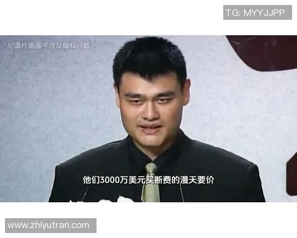 清华内线姚明的传奇之路与中国篮球的辉煌未来