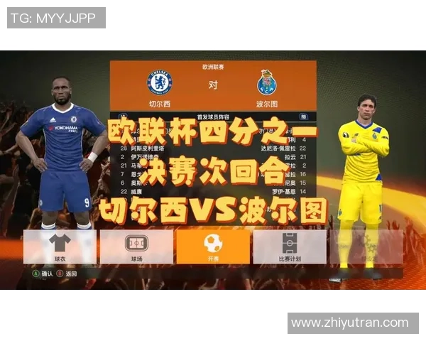 中超精彩对决波尔图逆转切尔西乌龙球成比赛转折点战术分析揭秘