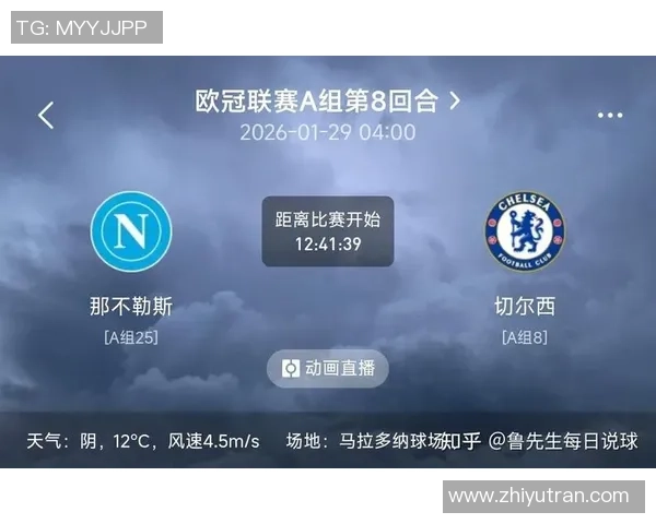 德甲激战:那不勒斯点球大战险胜切尔西全场沸腾