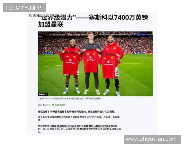 德甲激战曼联逆转莱比锡全场沸腾瞬间回顾与战术解析